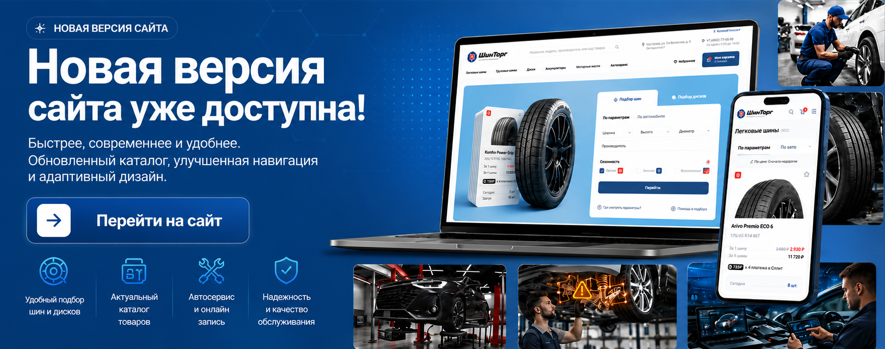 Новый сайт